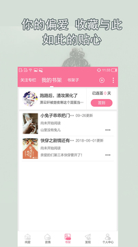 书耽app