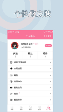 书耽app