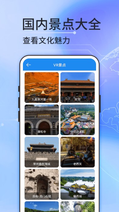 图新地图app