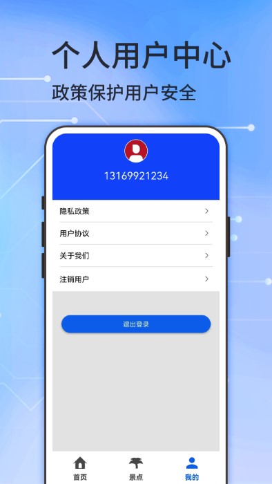 图新地图app