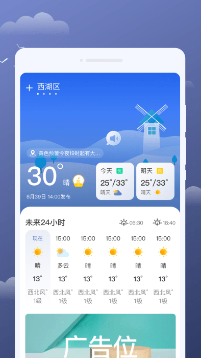 云享天气