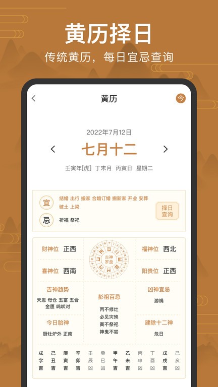 手机罗盘app