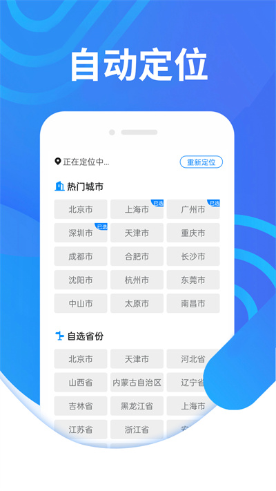 金瓜子天气app