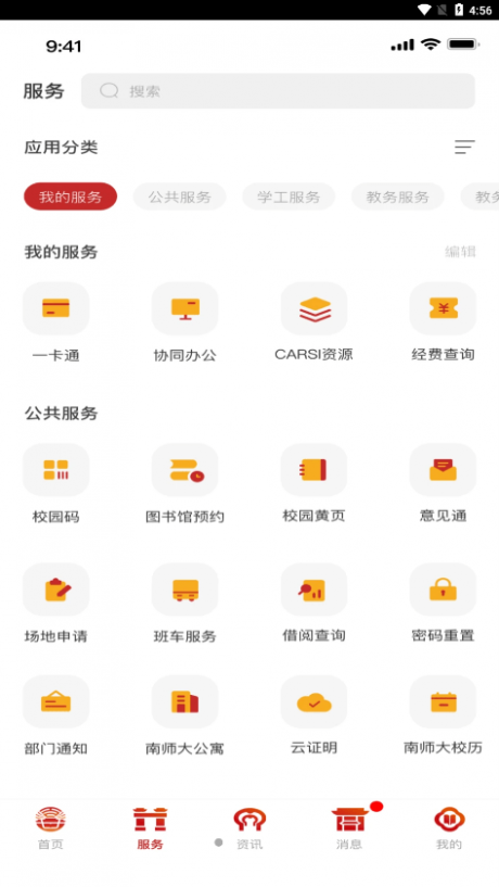 南京师范大学app