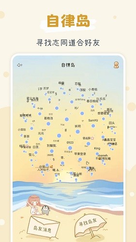 点点时光app