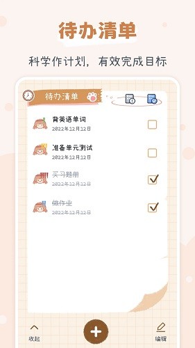 点点时光app