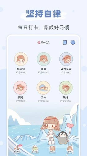 点点时光app