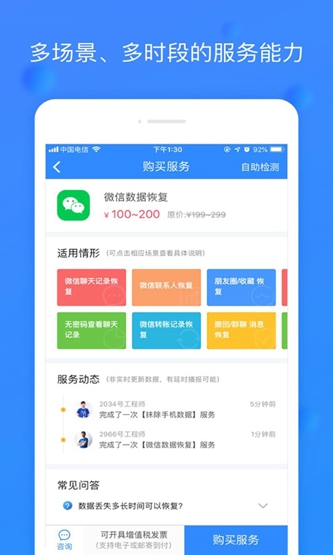 快手私信恢复大师app安卓版