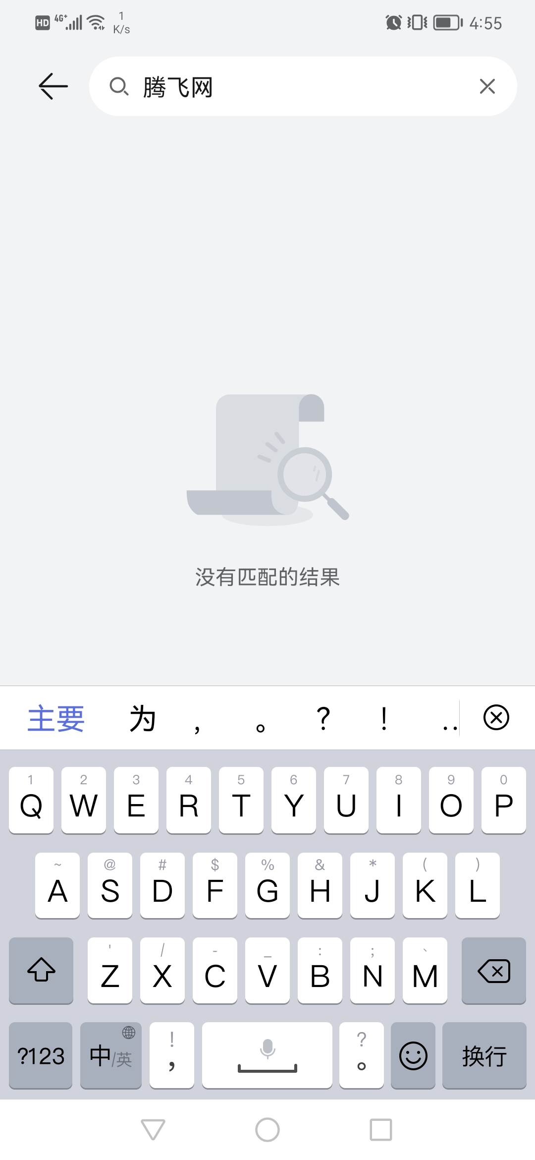 华为录音机