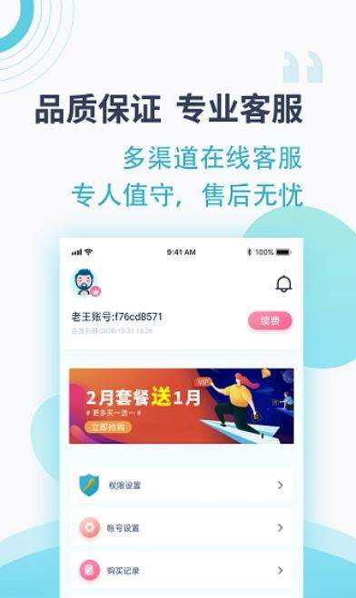 老王加速官网版