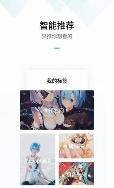 ACG里世界APP官方版