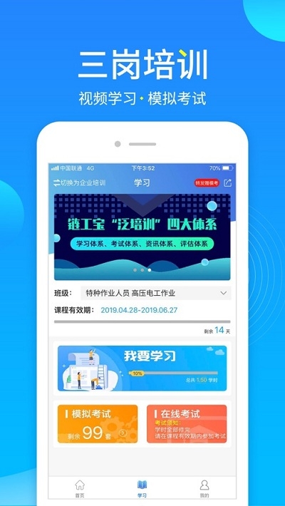 链工宝app官方版