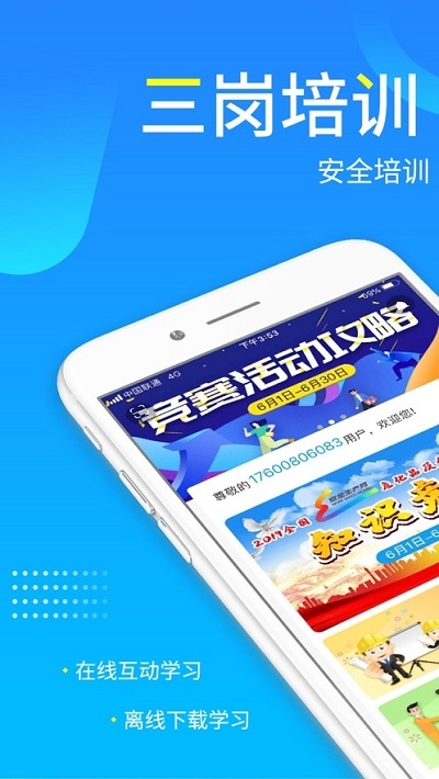 链工宝app官方版