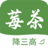 降三高莓茶 1.0.0