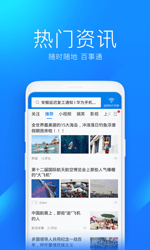 万能wifi4.9.58