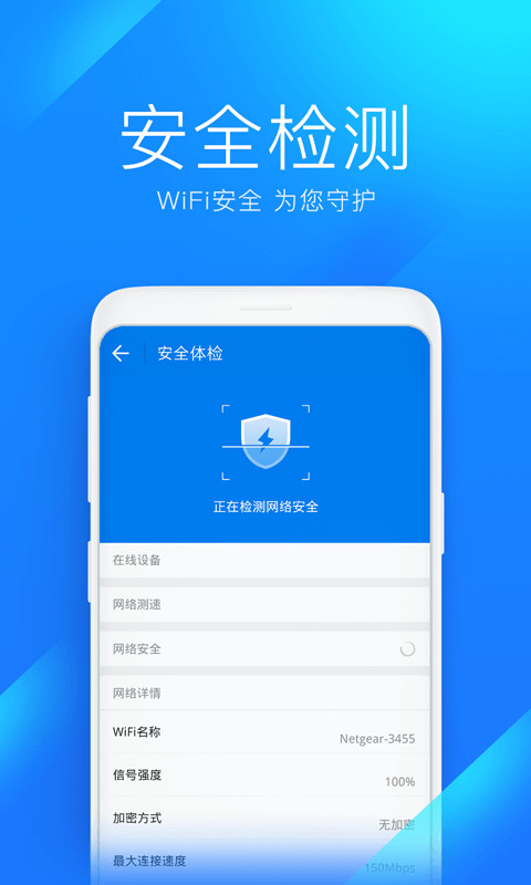 万能wifi4.9.58