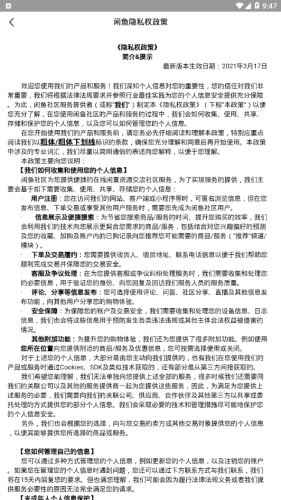 咸鱼网二手交易平台官网版