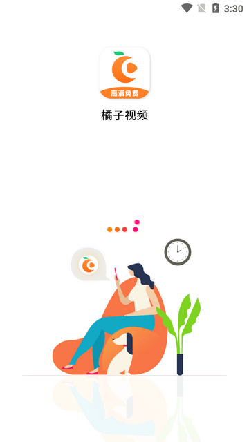 橘子视频app