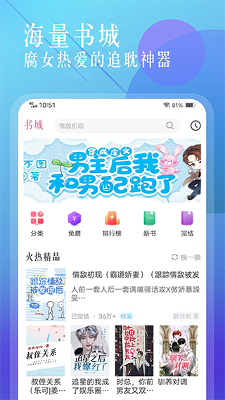 海棠搜书app正版