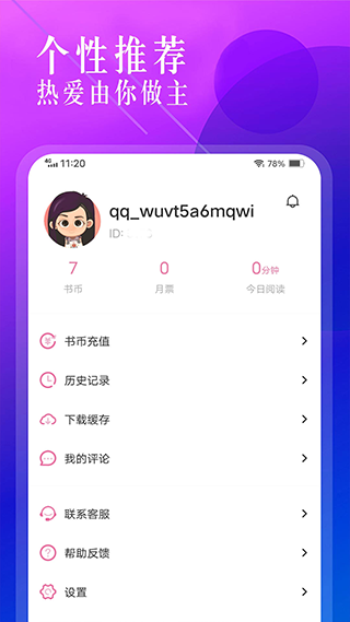 海棠搜书app正版