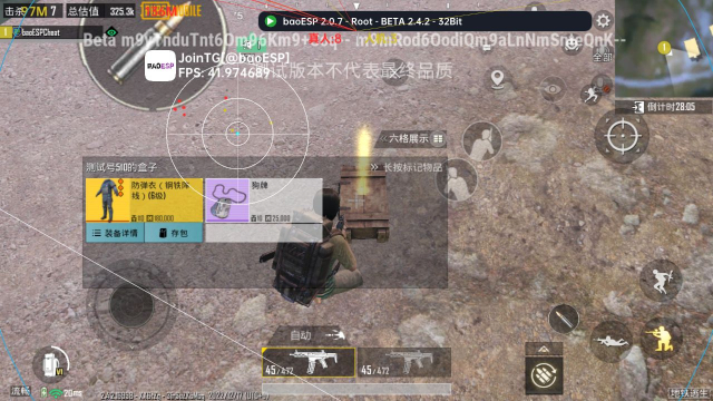 pubg体验服baoESP国体直装