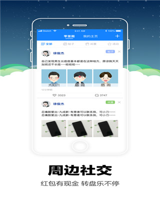 野狼社区app