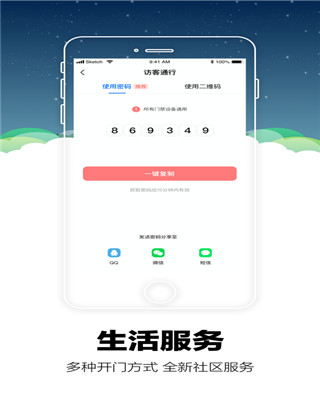 野狼社区app