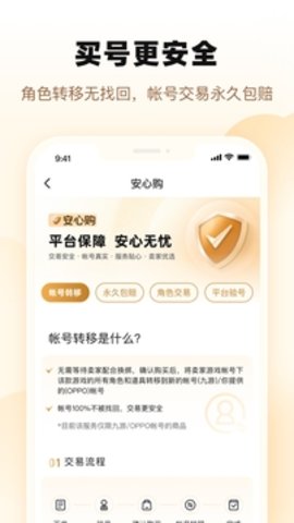 交易猫app