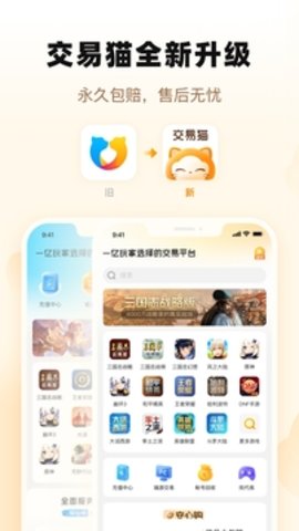 交易猫app