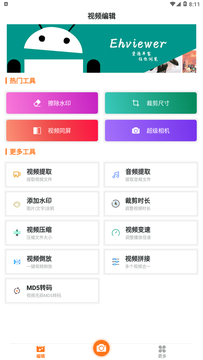 Ehiewer白色版