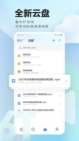 迅雷破解无限期速加