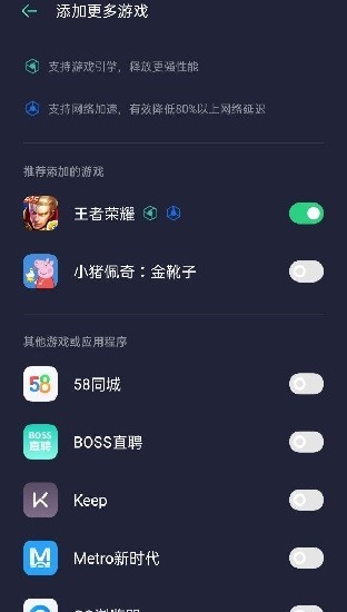 游戏空间oppo