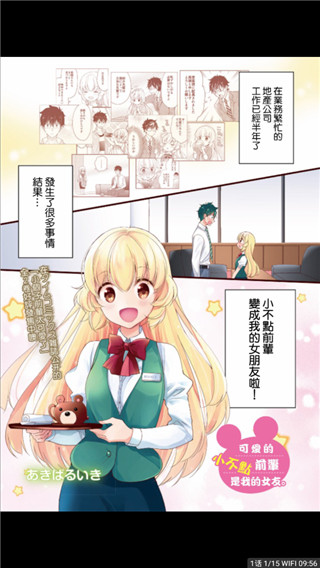 Hentai全彩漫画APP手机版