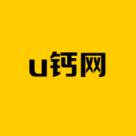 u钙网 1.0