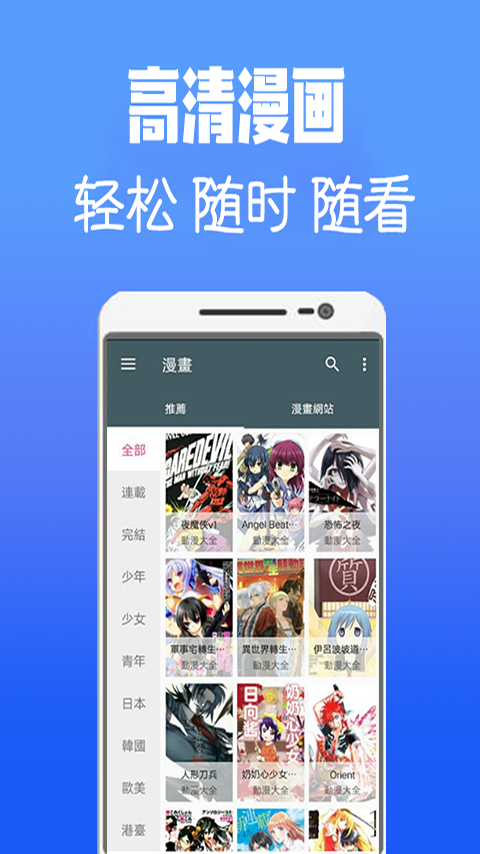 韩漫大全最新版