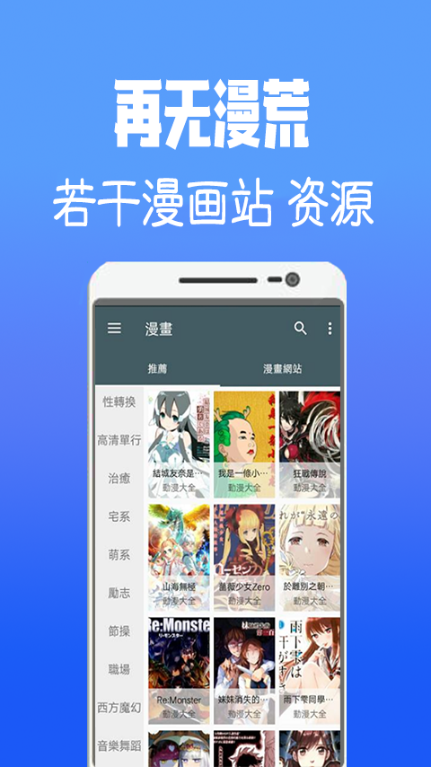 韩漫大全最新版