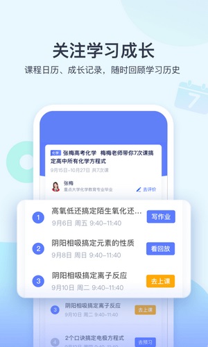 学浪app官方版