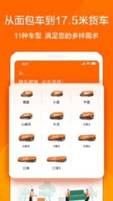 货拉拉骑手版app