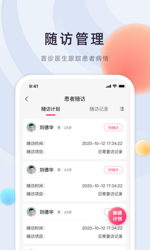 云上妇幼app