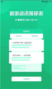 BOY游戏盒子