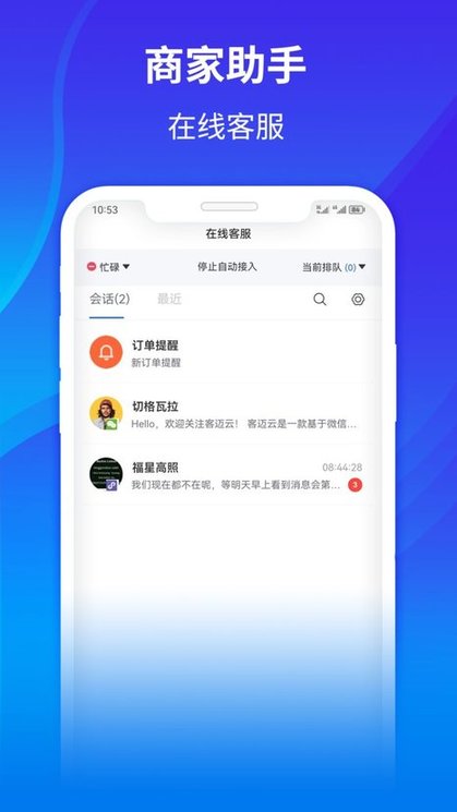 客迈云助手