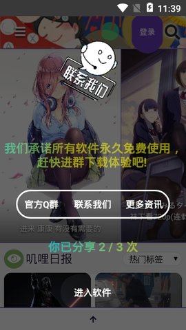 叽哩叽哩官方版