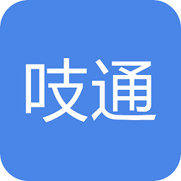 吱通乘车码 1.2.2