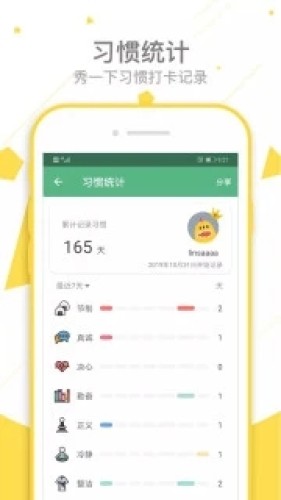 爱时间app