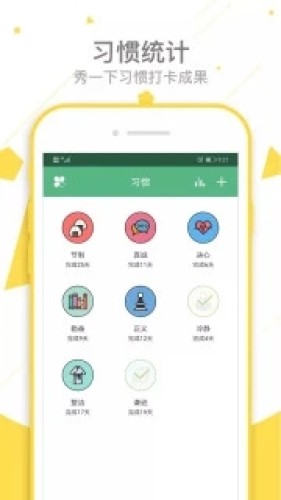 爱时间app