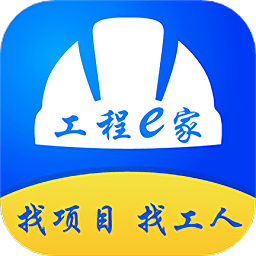 工程e家 1.0.2