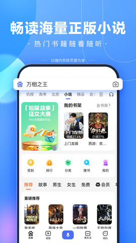 百度app