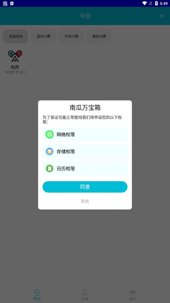 南瓜万宝箱