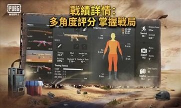 pubg国际服手游下载地铁逃生2023