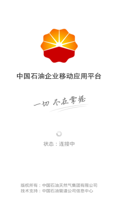 中国石油app